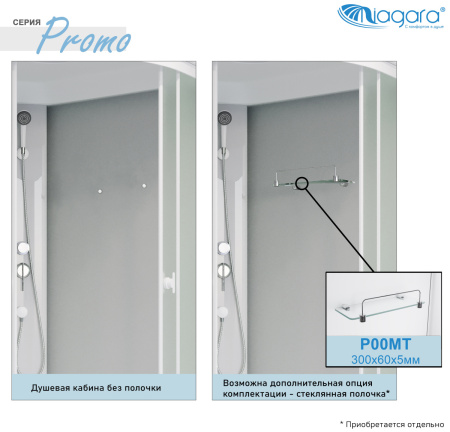 Душевая кабина Niagara Promo P100/26Q/MT 100х100 квадратная с крышей ориентация универсальная